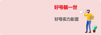 【多多靓号】-山东快成网络科技有限公司