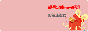 【多多靓号】-山东快成网络科技有限公司