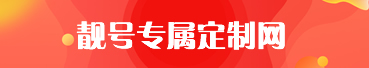 【多多靓号】-山东快成网络科技有限公司