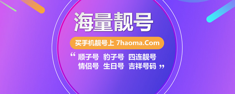 【多多靓号】-山东快成网络科技有限公司