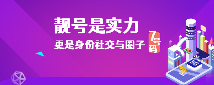 【多多靓号】-山东快成网络科技有限公司